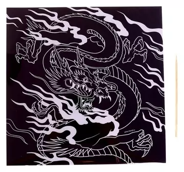 Гравюра «Дракон»
