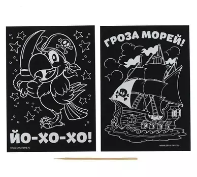 Гравюра «Гроза морей!», 2 шт., 10х15 см