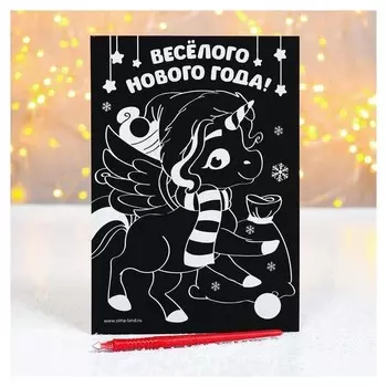 Гравюра "Новгодний единорог" с цветной основой