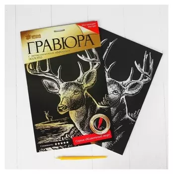 Гравюра «Олень» с металлическим эффектом золота А4