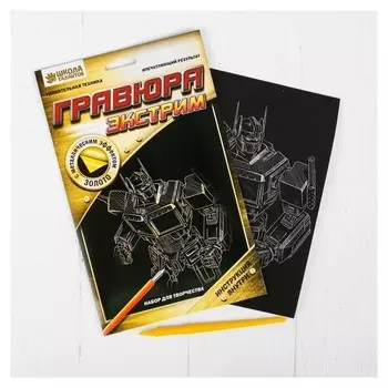 Гравюра «Робот» с металлическим эффектом золота, А5