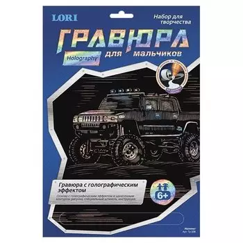 Гравюра с голографическим эффектом "Hammer"