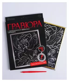 Гравюра в рамке «Единорог в облаках»