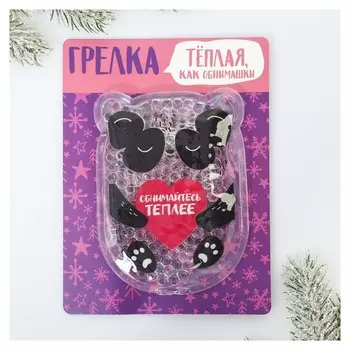 Грелка - антистресс «Обнимайтесь», 11 х 15 см