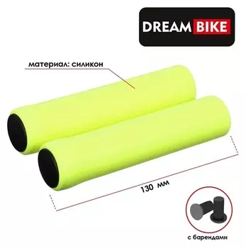 Грипсы 130 мм, Dream Bike, силиконовые, посадочный диаметр 22,2 мм, цвет жёлтый