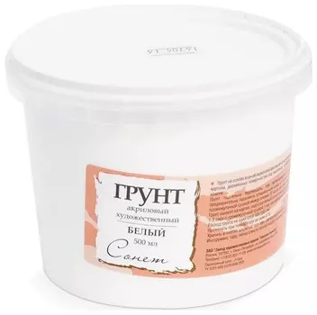 Грунт акриловый "Сонет", белый