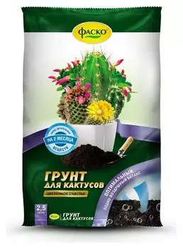 Грунт цветочное счастье кактус 2,5л фаско