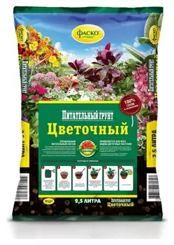 Грунт цветочный 2,5л фаско