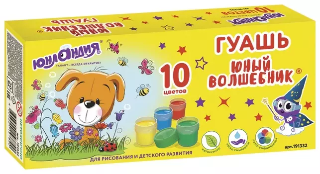 Гуашь 10 цветов по 20 мл Юный волшебник