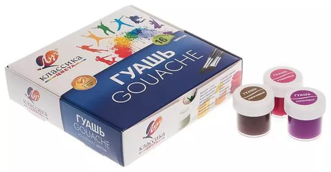 Гуашь 16 цветов по 20 мл Классика