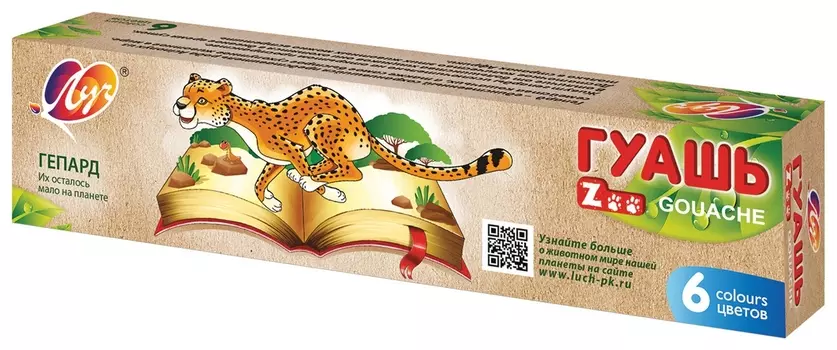 Гуашь 6 цветов по 15 мл Zoo