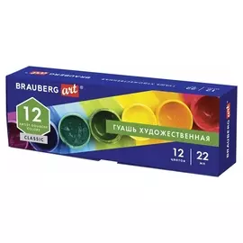 Гуашь художественная "Art Classic", 12 цветов в баночках по 22 мл