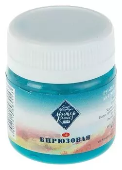 Гуашь художественная «Мастер-класс», 40 мл, бирюзовая, в банке