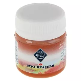 Гуашь художественная Мастер-класс Охра красная