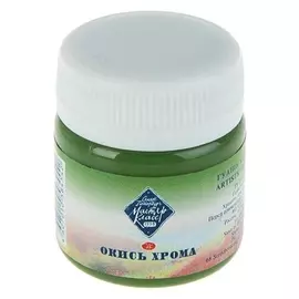 Гуашь художественная Мастер-класс Окись хрома