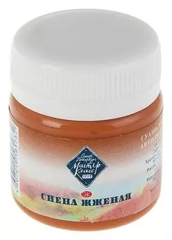 Гуашь художественная Мастер-класс Сиена жжёная