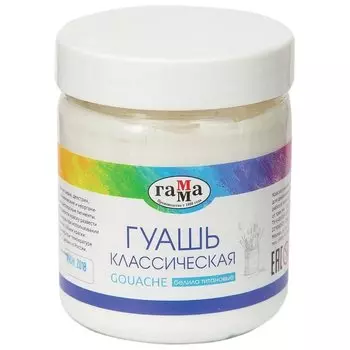 Гуашь классическая Белила титановые
