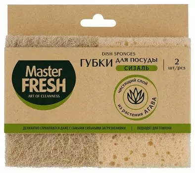 Губка для мытья посуды Master Fresh ЭКО из агавы Xxl-размер крупнопористый поролон, 2 шт