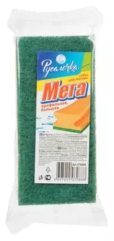 Губка для мытья посуды русалочка мега 140х65х43