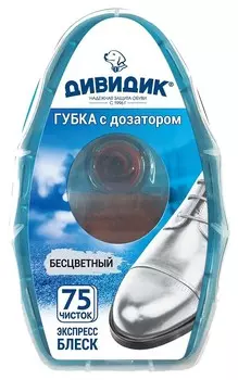 Губка для обуви дивидик с дозатором бесцветная