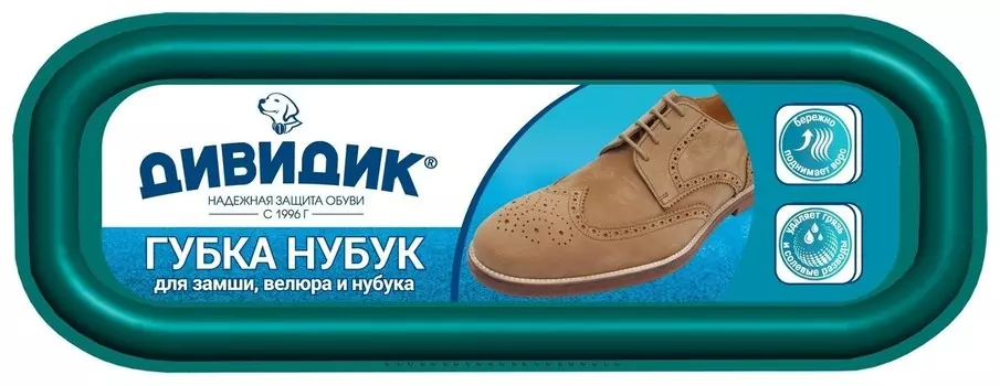 Губка для обуви для чистки замши, велюра и нубука