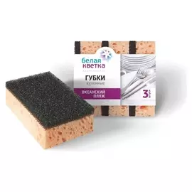 Губки кухонные Океанский пляж 3 шт