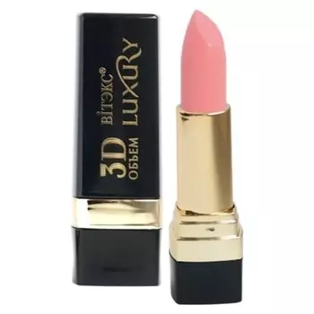 Губная помада 3D Объем Luxury