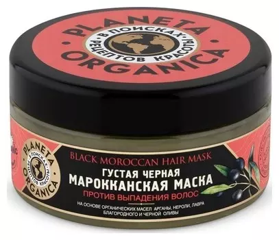 Густая черная марокканская маска против выпадения волос