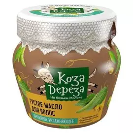 Густое масло для волос крапивное на козьем молоке
