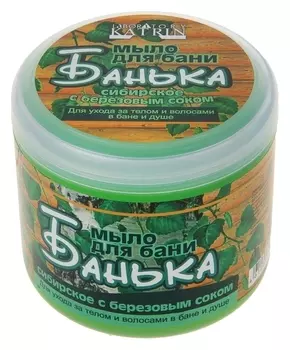 Густое мыло для бани сибирское с березовым соком 450 мл