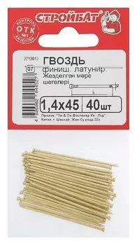 Гвозди финишные латунир. 1,4х45, 40 шт