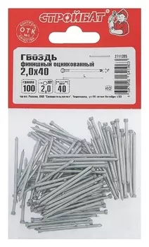 Гвозди финишные оцинк. 2,0х40, 100г