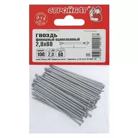 Гвозди финишные оцинк. 2,0х60,100 г