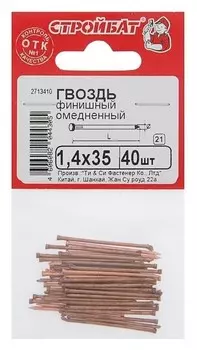 Гвозди финишные омеднен. 1,4х35, 40 шт