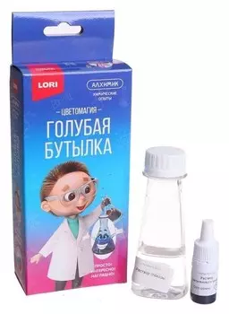 Химические опыты. «Голубая бутылка»