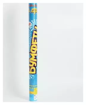 Хлопушка «Бумфети», 60 см, звёзды