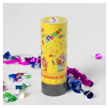 Хлопушка пружинная «Три кота», металлизированные круги