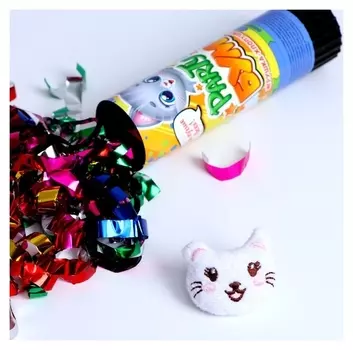 Хлопушка с игрушкой Party «Бум», котик