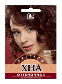 Хна оттеночная для волос "Бургунд"