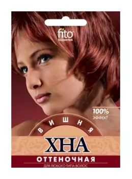 Хна оттеночная для волос "Вишня"