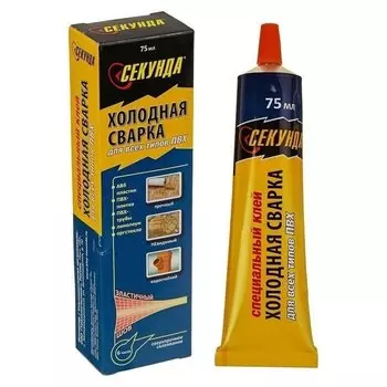 Холодная сварка "Секунда" для линолеума и всех типов пвх, прозрачная, 75мл