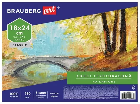 Холст на картоне Brauberg ART Classic, 18*24см, грунтованный, 100% хлопок, мелкое зерно, 190619