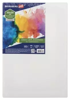 Холст на подрамнике акварельный "Brauberg Art. Classic", 20х30 см, 240 г/м2, 100% хлопок, мелкое зерно