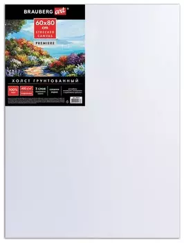 Холст на подрамнике Brauberg Art "Premiere", 60х80 см, грунтованный, 100% лен, среднее зерно