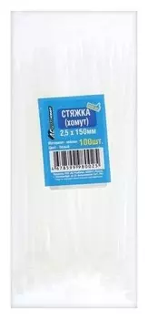 Хомут нейлоновый 2,5х150, белый