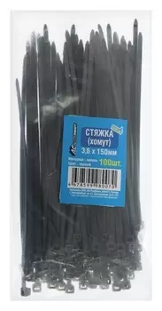 Хомут нейлоновый 3,6х150 мм, черный