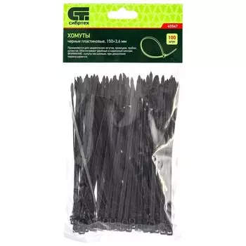 Хомуты, 150 х 3.6 мм, пластиковые, черные, 100 шт
