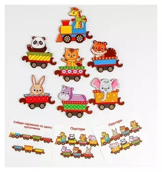 Хоровод Поезд с животными