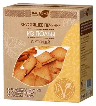 Хрустящее печенье из полбы с корицей