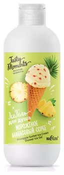 Ice Гель для душа Мороженое Ананасовый сорбе